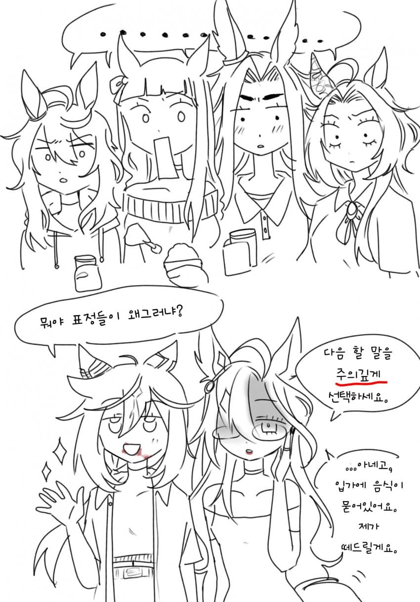 [angie] 스골저니 립스틱