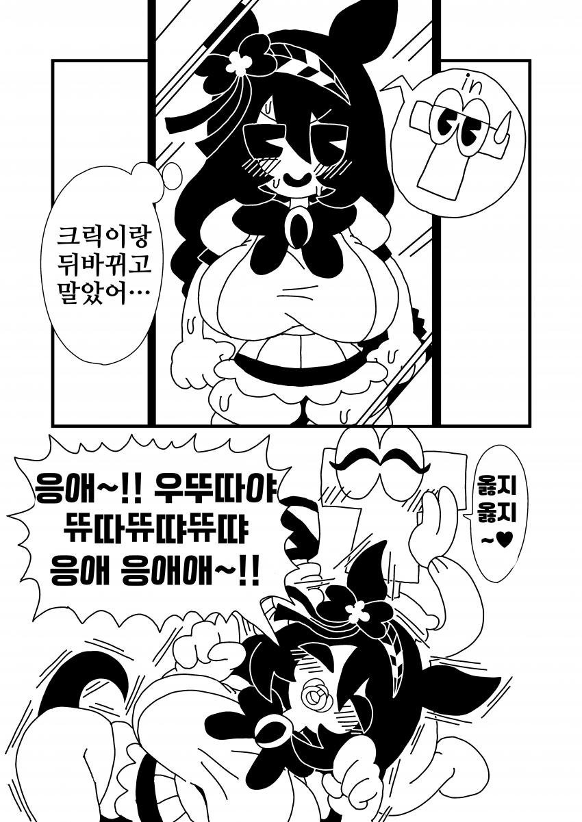 [漫画家]한결같은 관계