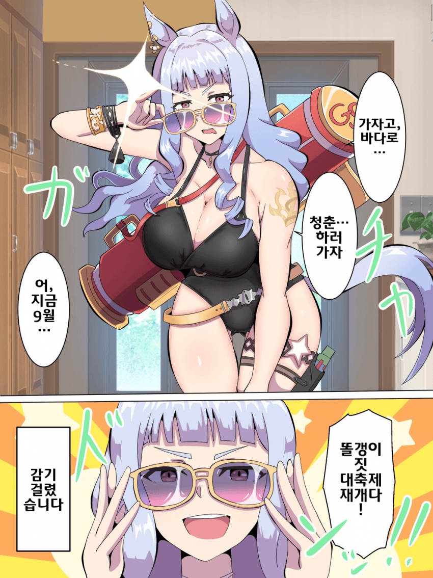 [たこバター]바보 서바이버