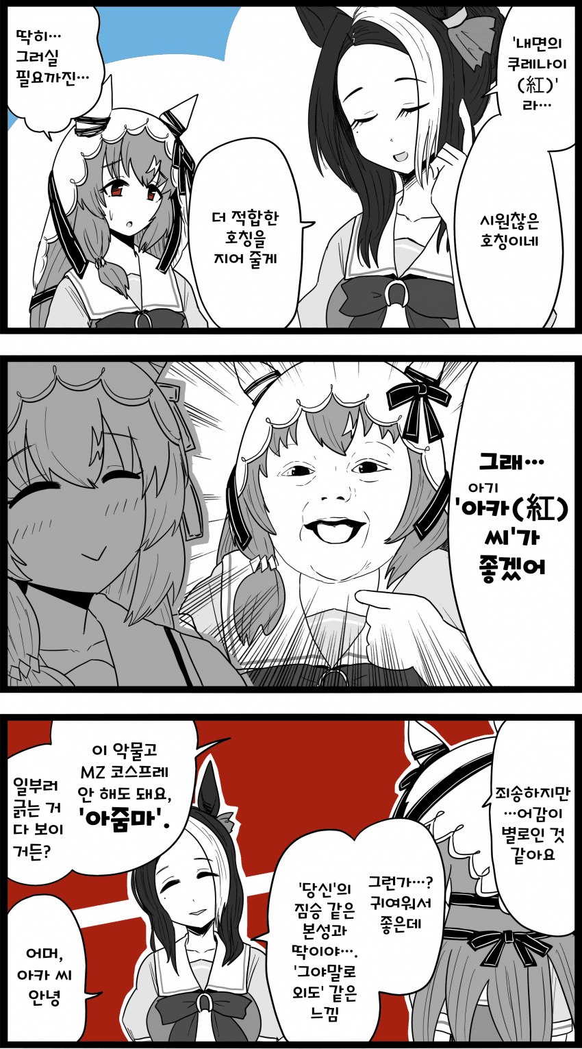 [GNBS] 스틸과 라모누의 살벌한 기싸움