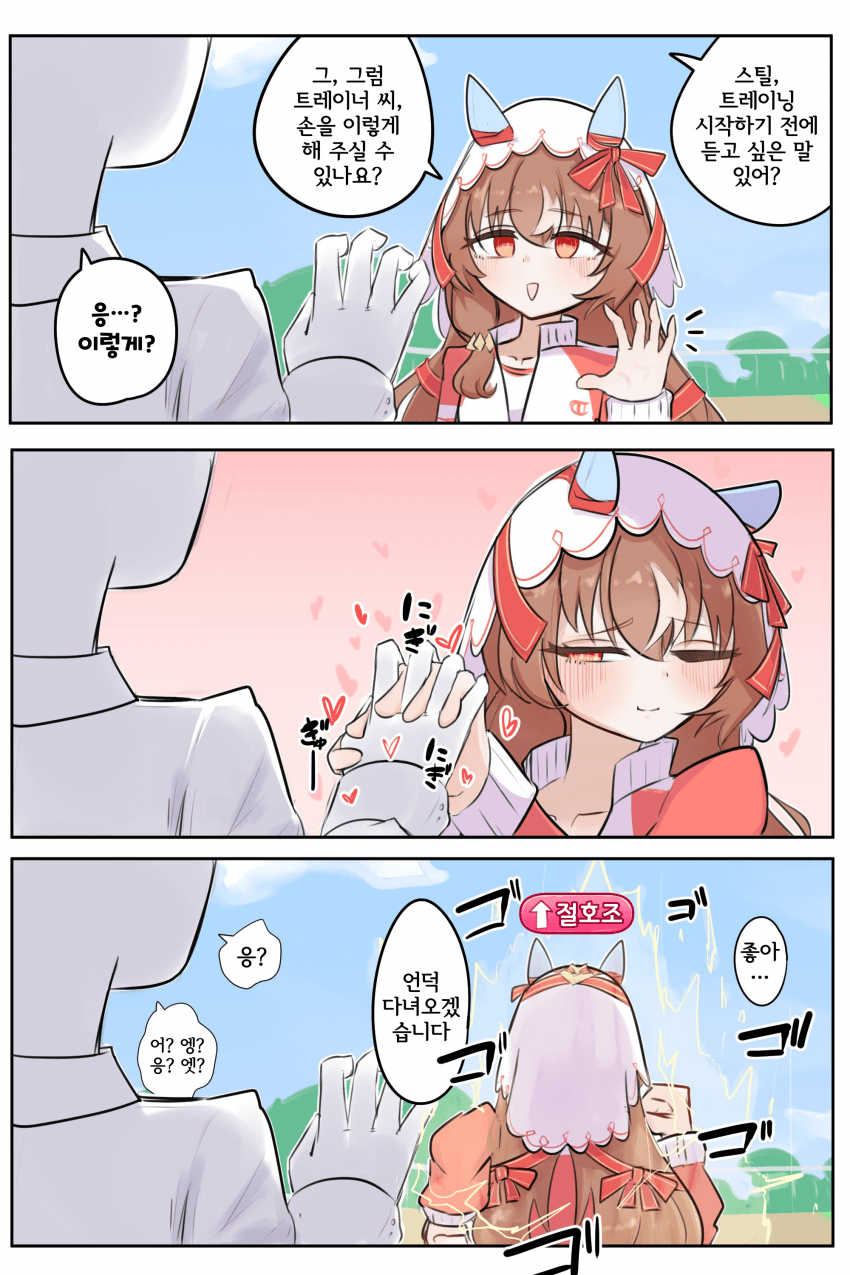 [あめらい] 트레이너로 에너지를 충전♡ 하는 스틸