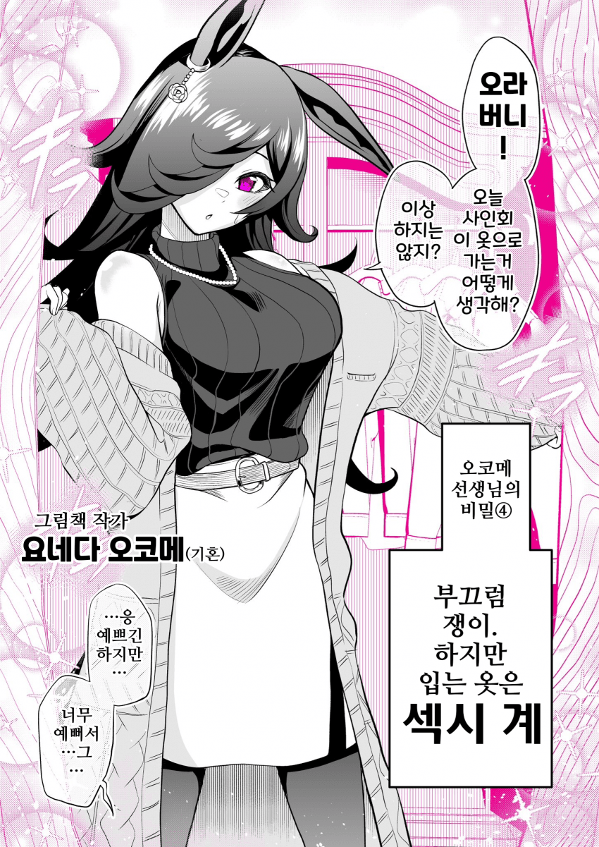 [natuumi]어른이 된 너와의 나날 4