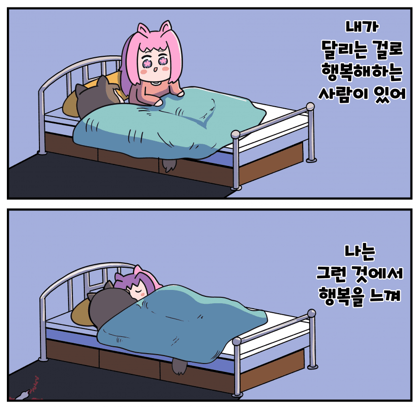 [メタコ] 우라라, 잘 자