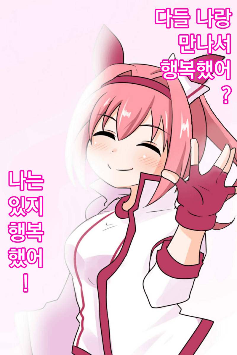 [Ervin]너와 만나서, 기뻤어
