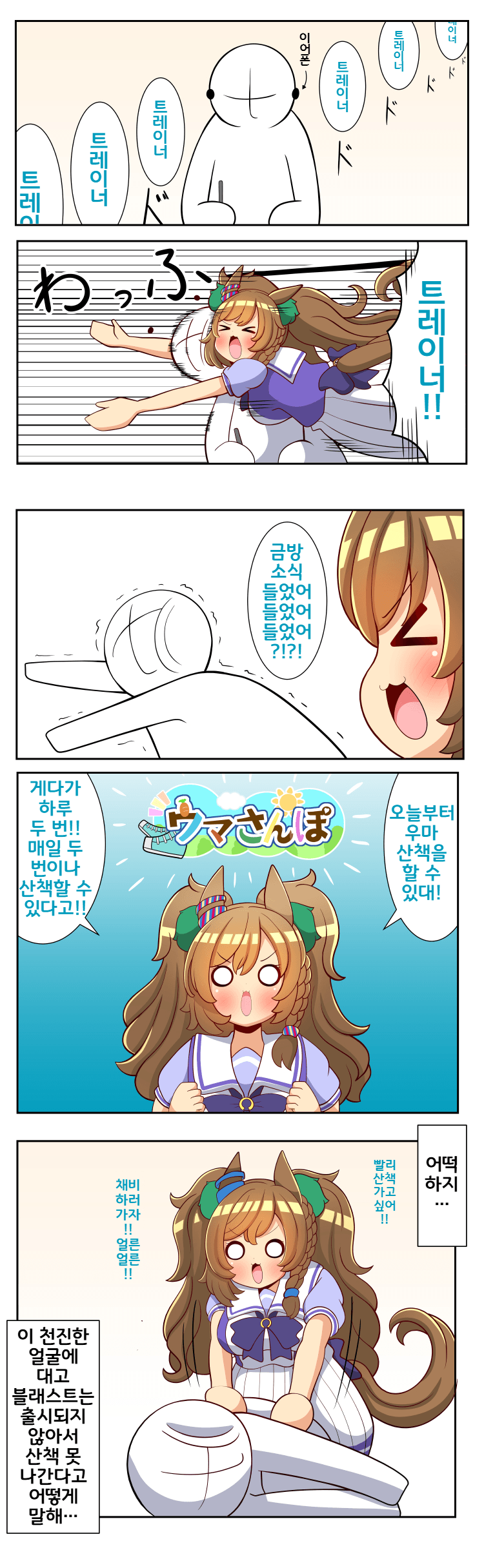 [高蔵琥珀]매일 산책 가자