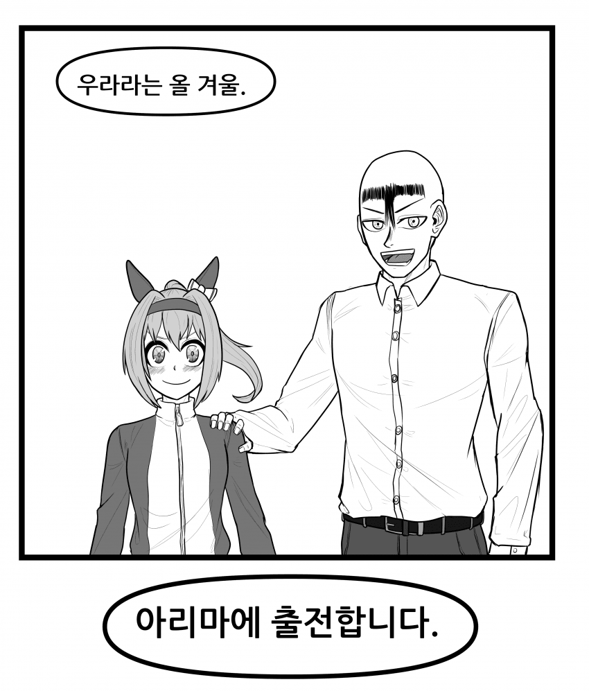 기적 선언 우라라
