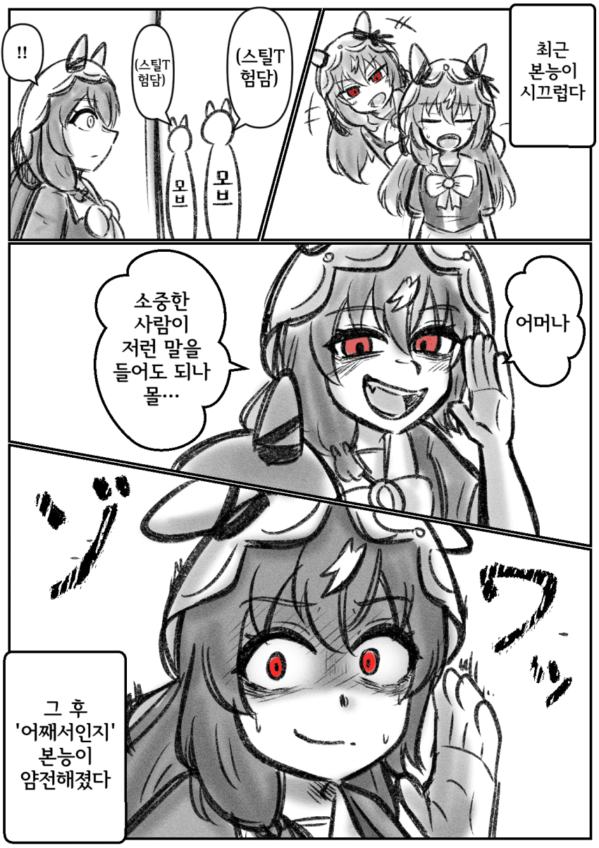 [レトロコンロ] 의외로 화나면 무서운 스틸