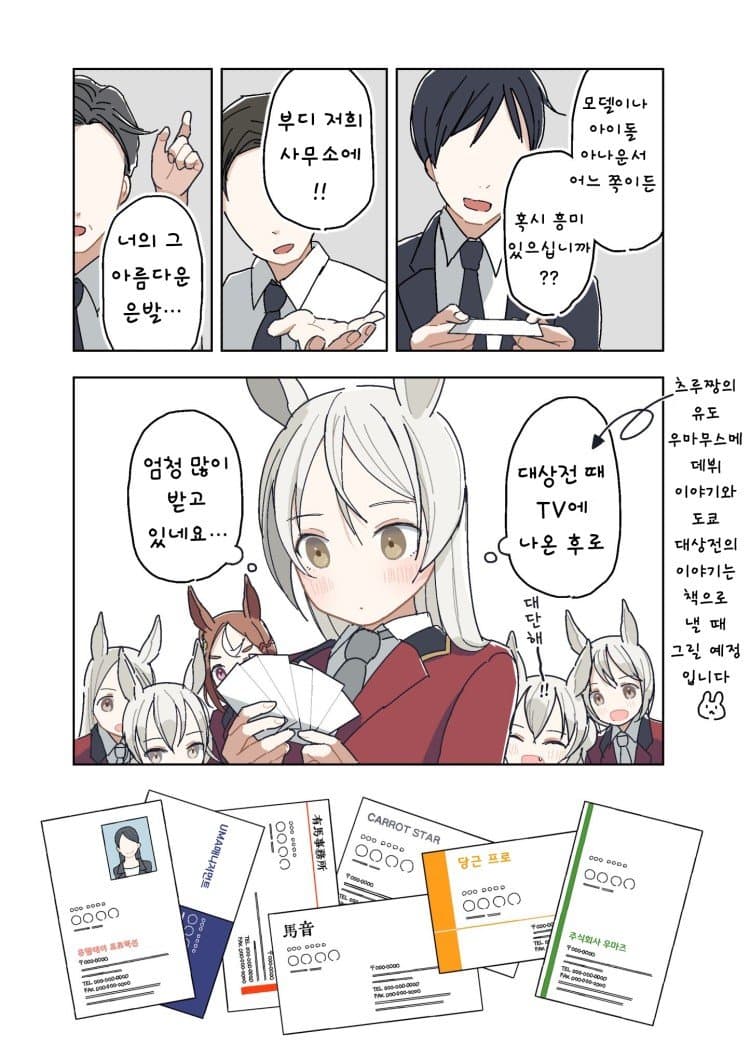과천 유도말딸들의 우당탕탕 트레센 탐방기 보고싶다