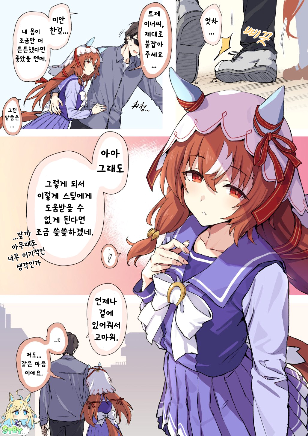 [雪星こころ] 스틸과 T의 우마 산책 챌린지