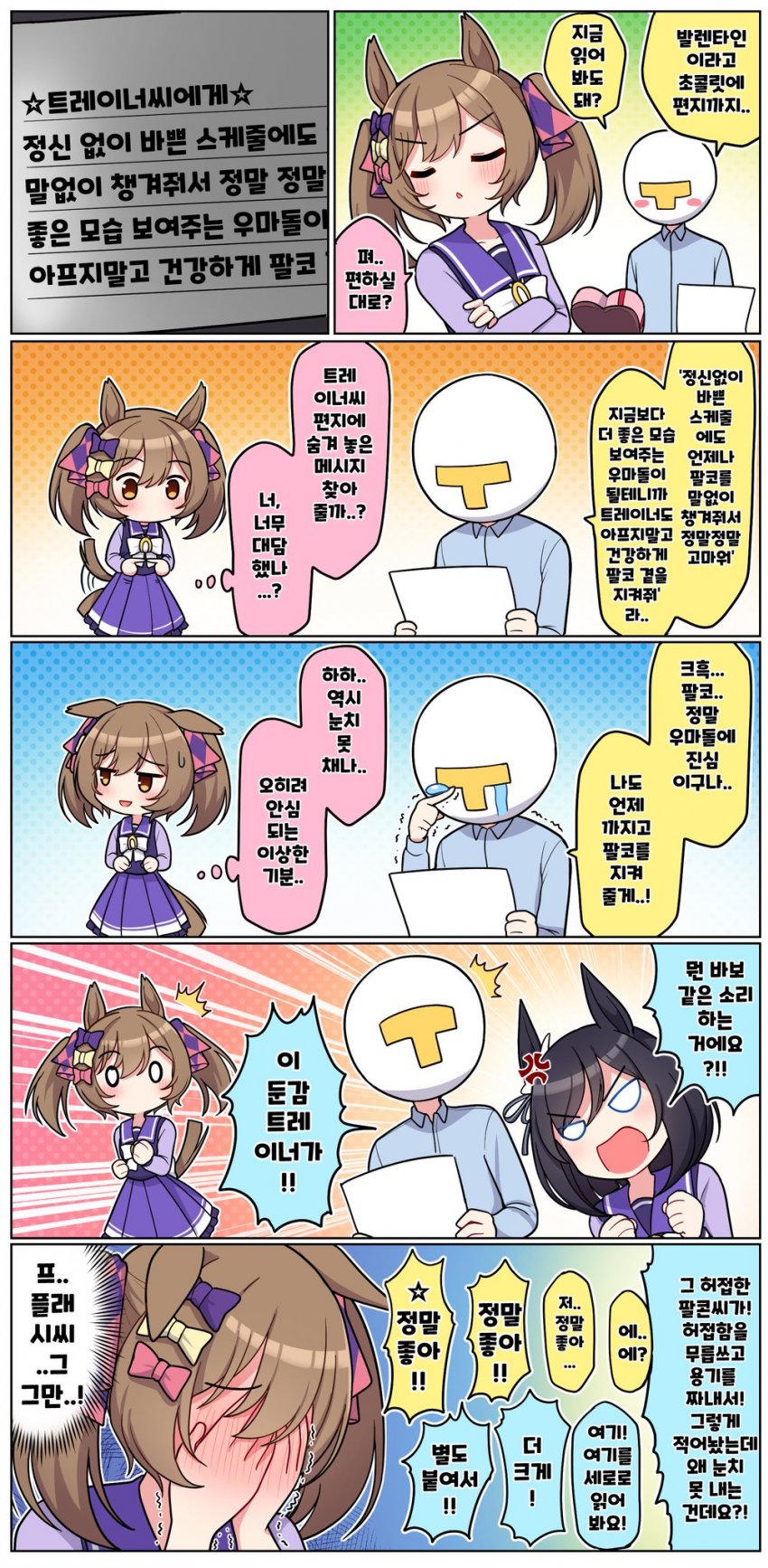 (괴문서/핫산) 팔코와 둔탱이 트레이너