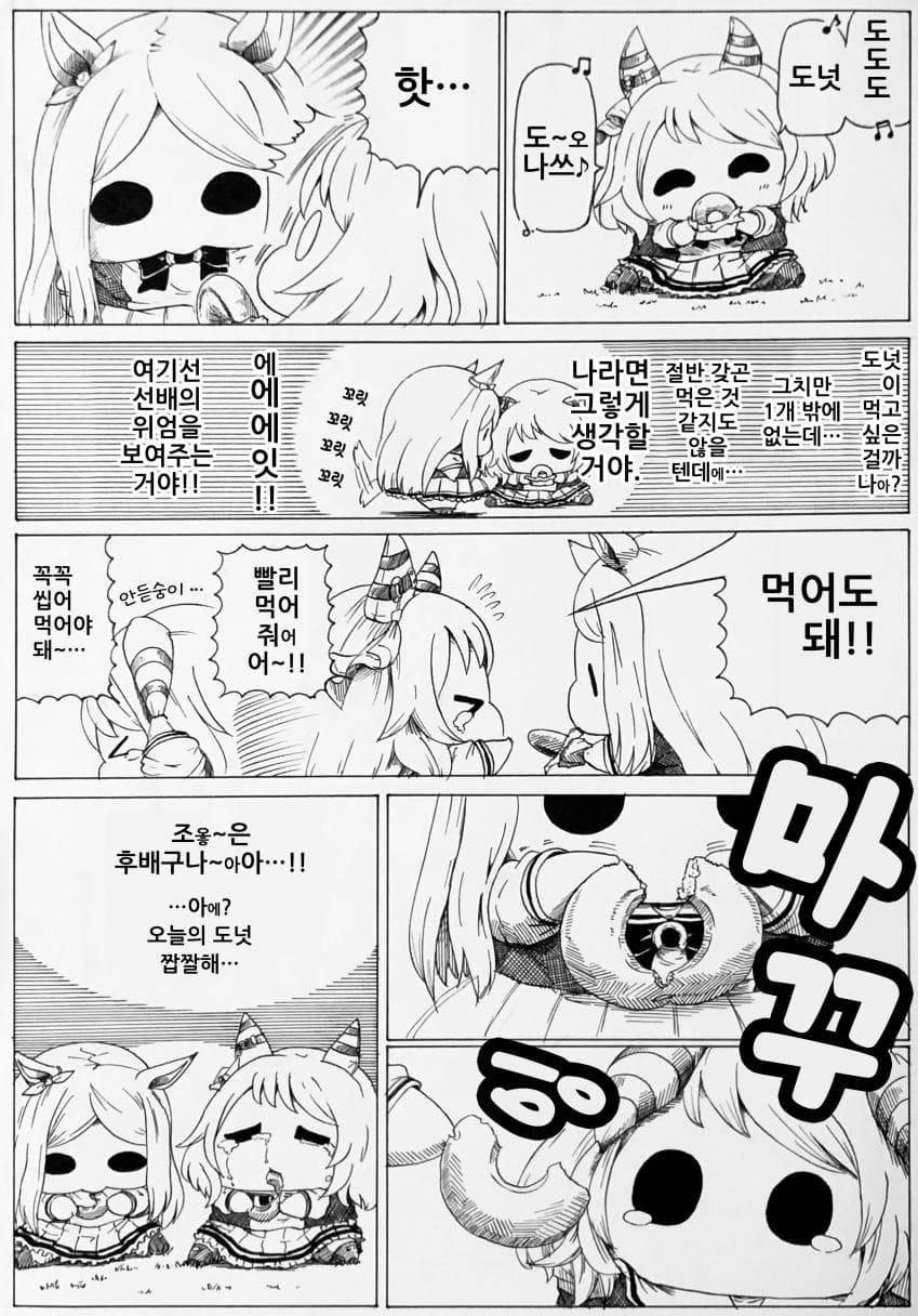 [ｂｙ爪] 미라코와 맥 #1~10