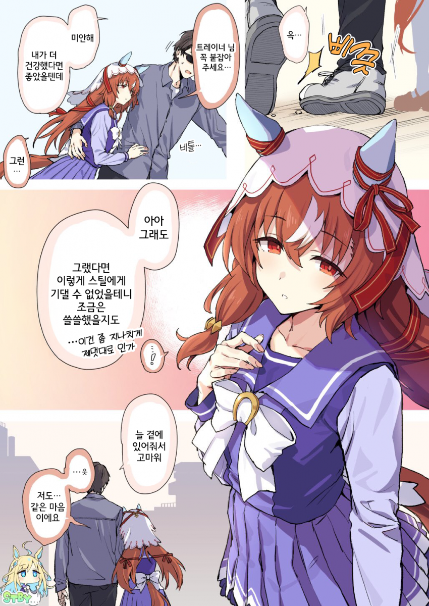 [雪星こころ] 스틸 트레이너의 우마산보 챌린지