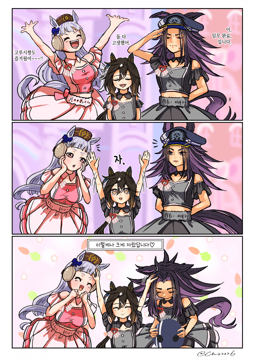 [ちゃも] 황금 일족 매니슈키