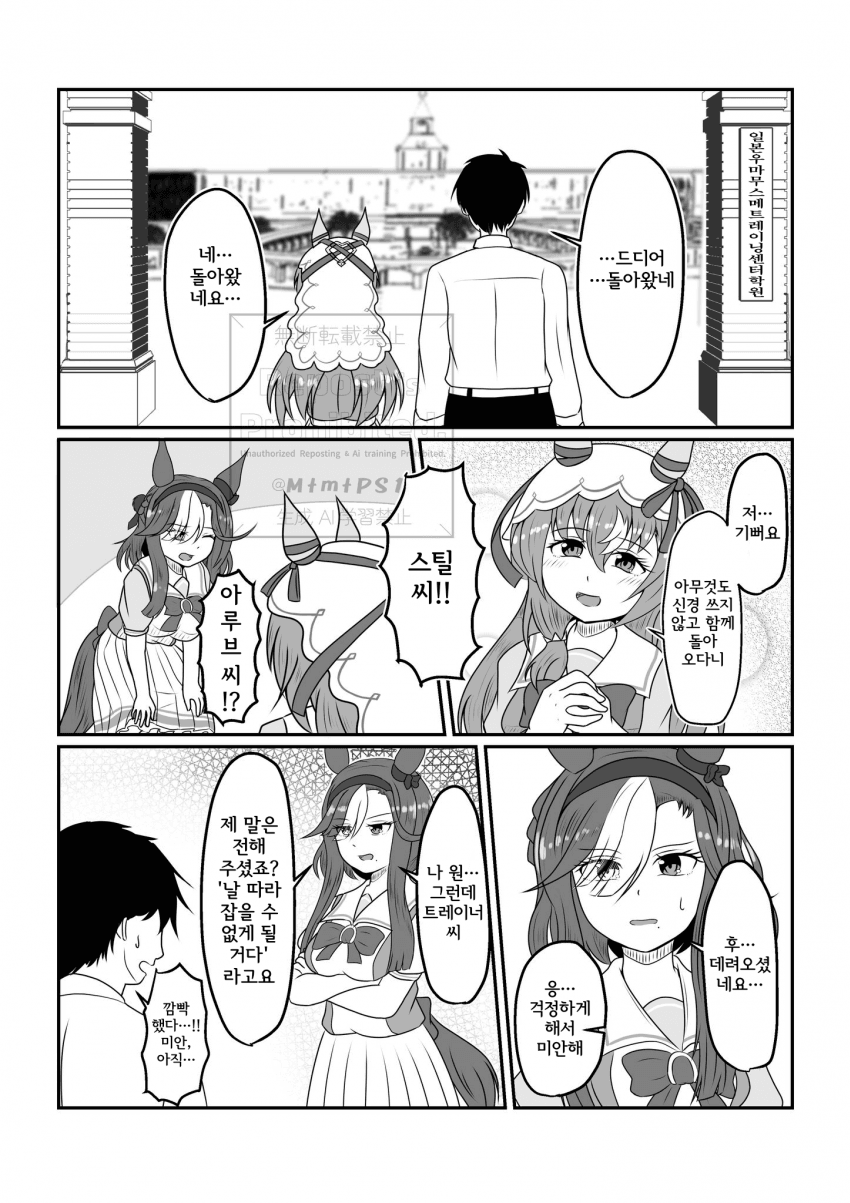 [ぷさゐ] 잠적한 스틸이 돌아오길 기다린 아루브