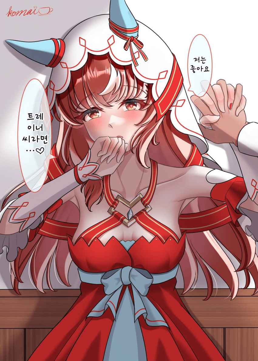 [狛井こーひー] 마음의 준비를 마친 스틸