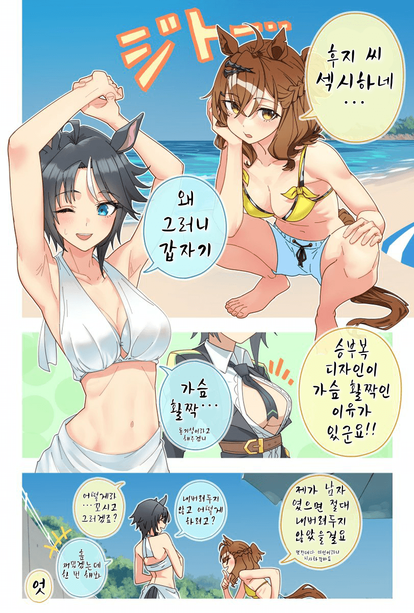 [鍋ぷよ]바닷가의 멋진 여자