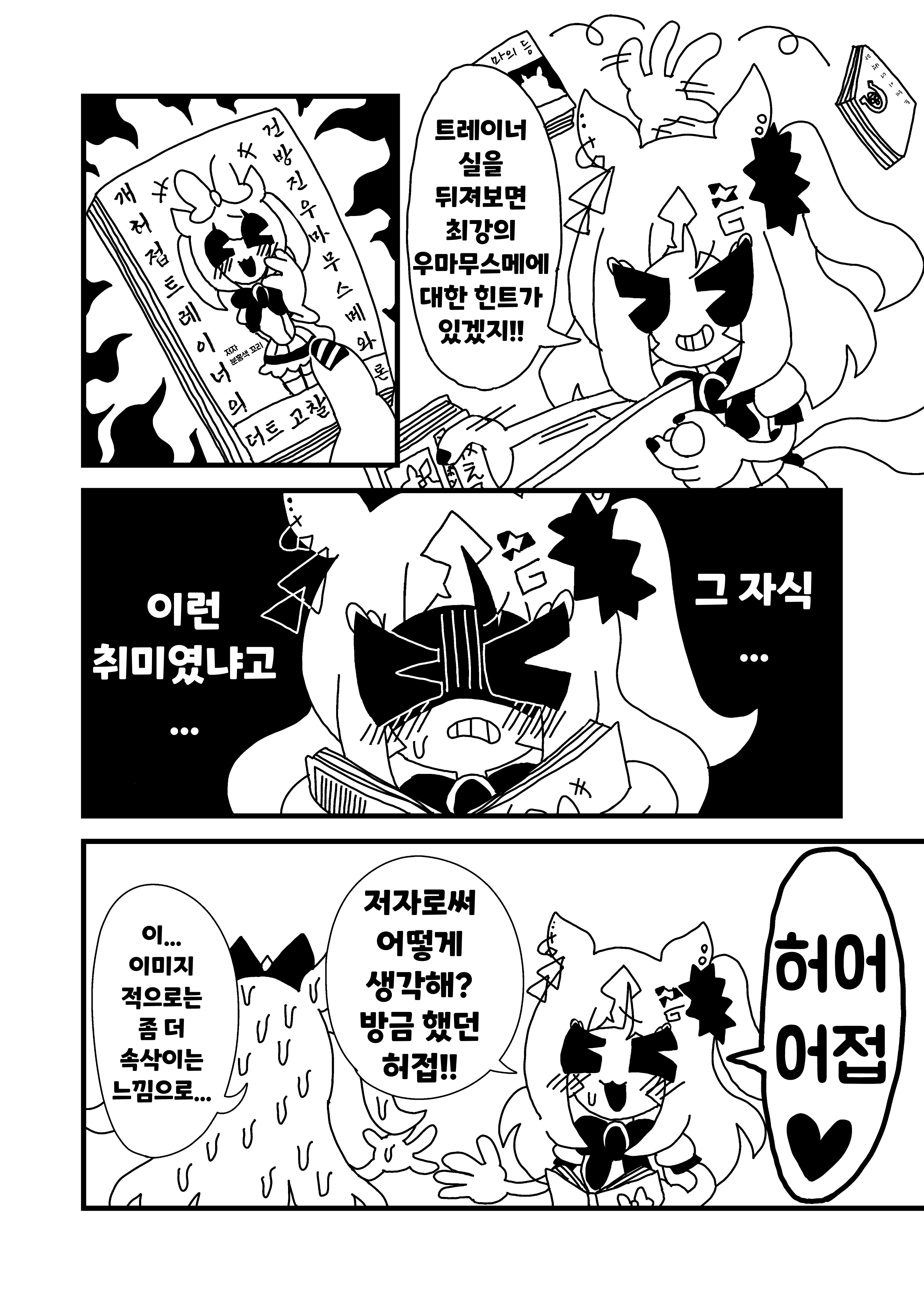 [漫画家] 허접허접♡