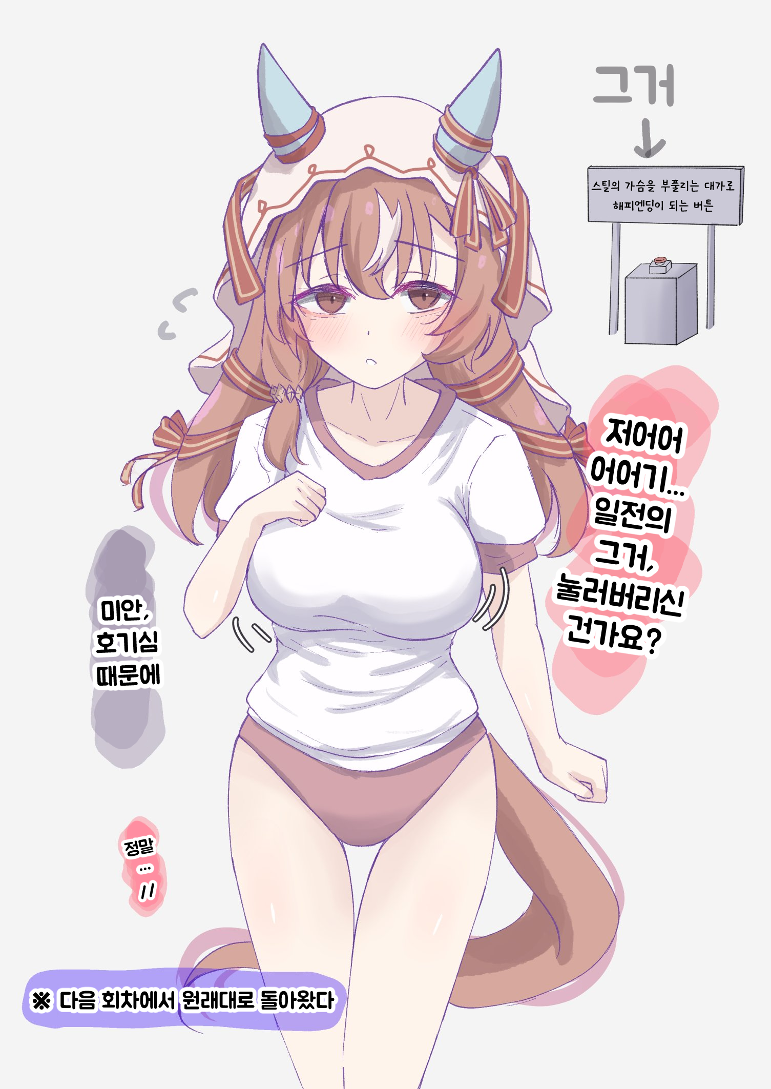 [ゆ] 해피엔딩의 대가
