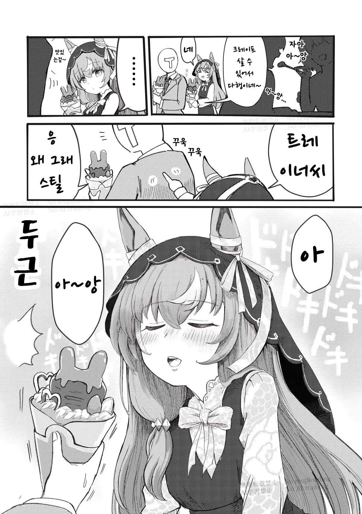 [犬山たろう] 스틸 인 러브과 우마 산책