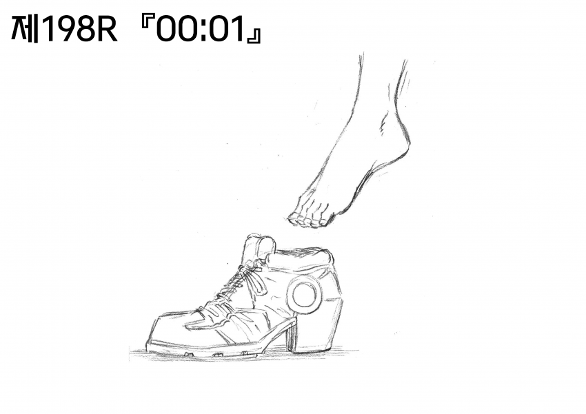 신데렐라 그레이 198R 보너스