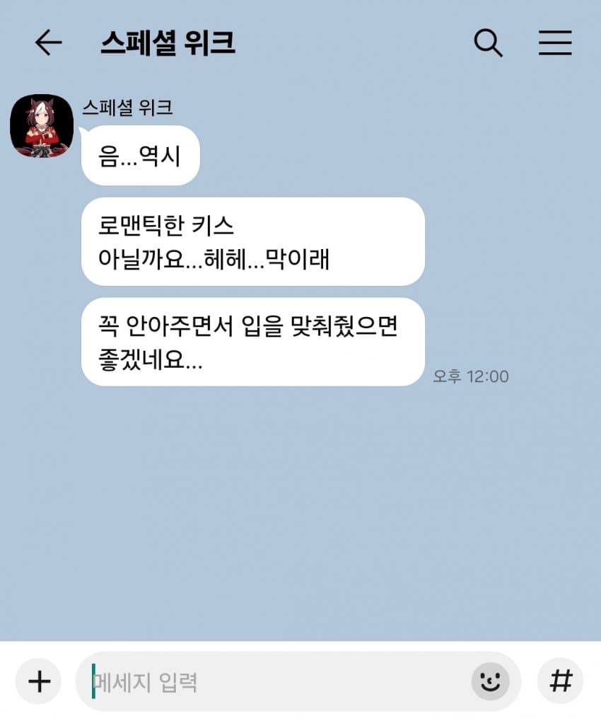 짧)팀 스피카에게 물어봤습니다. 연인과 가장 하고싶은건?