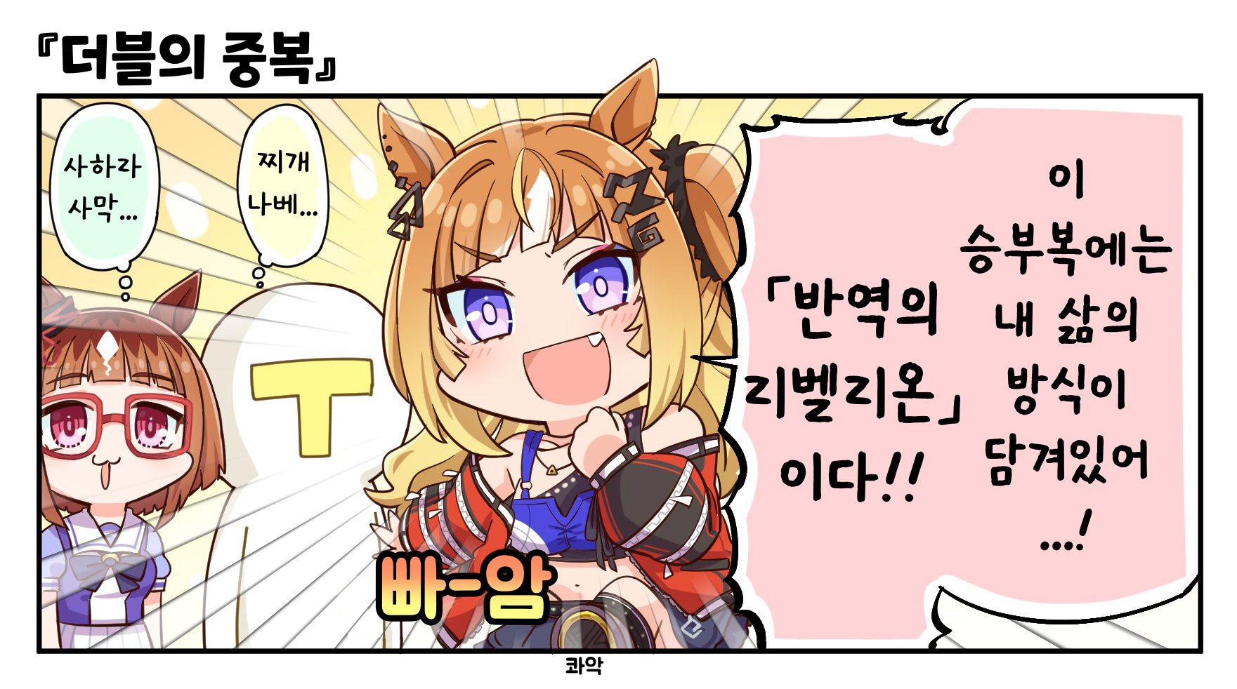[allitell] 더블의 중복