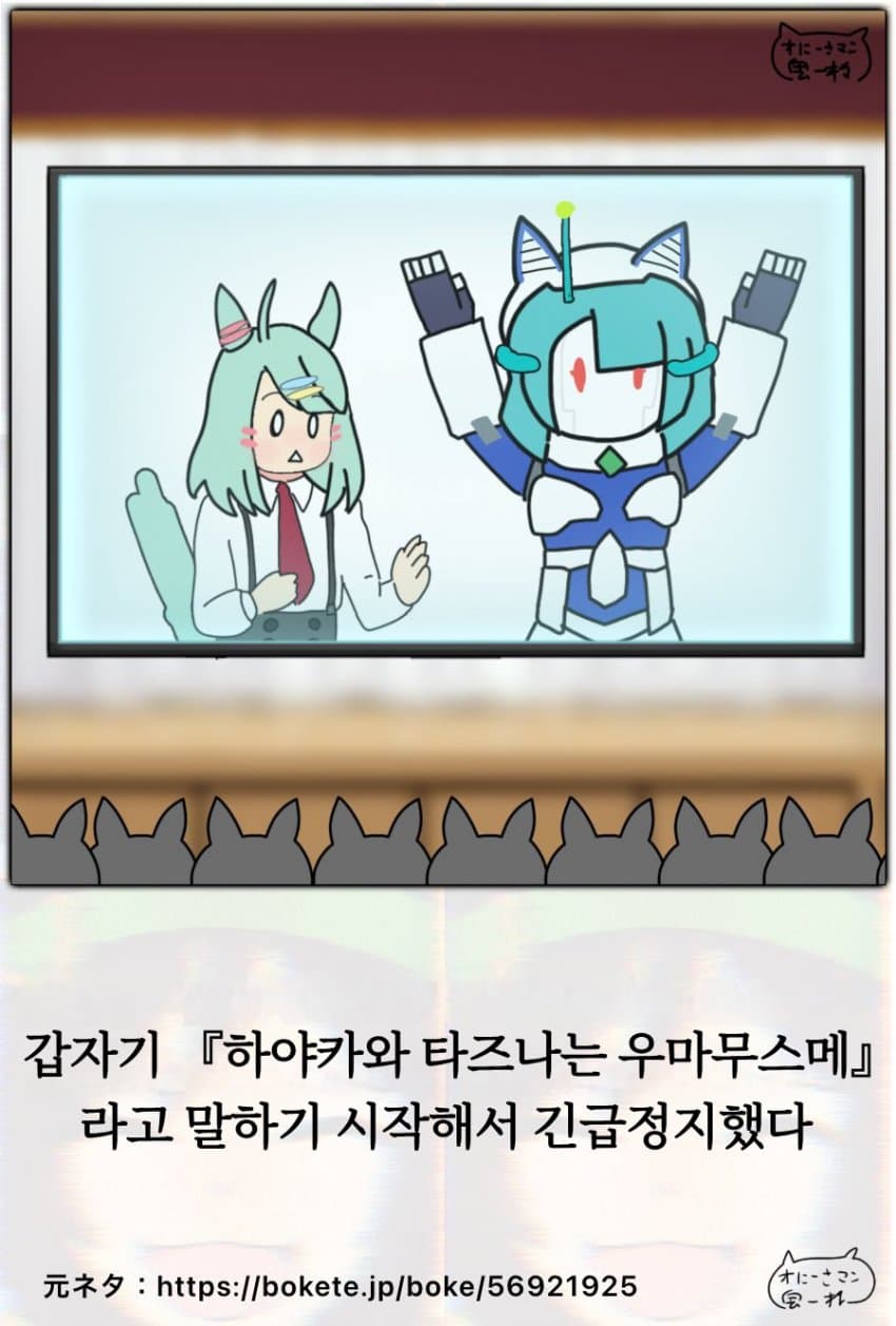 [鬼一様(オにーさマン)] 우마무스메 제목학원