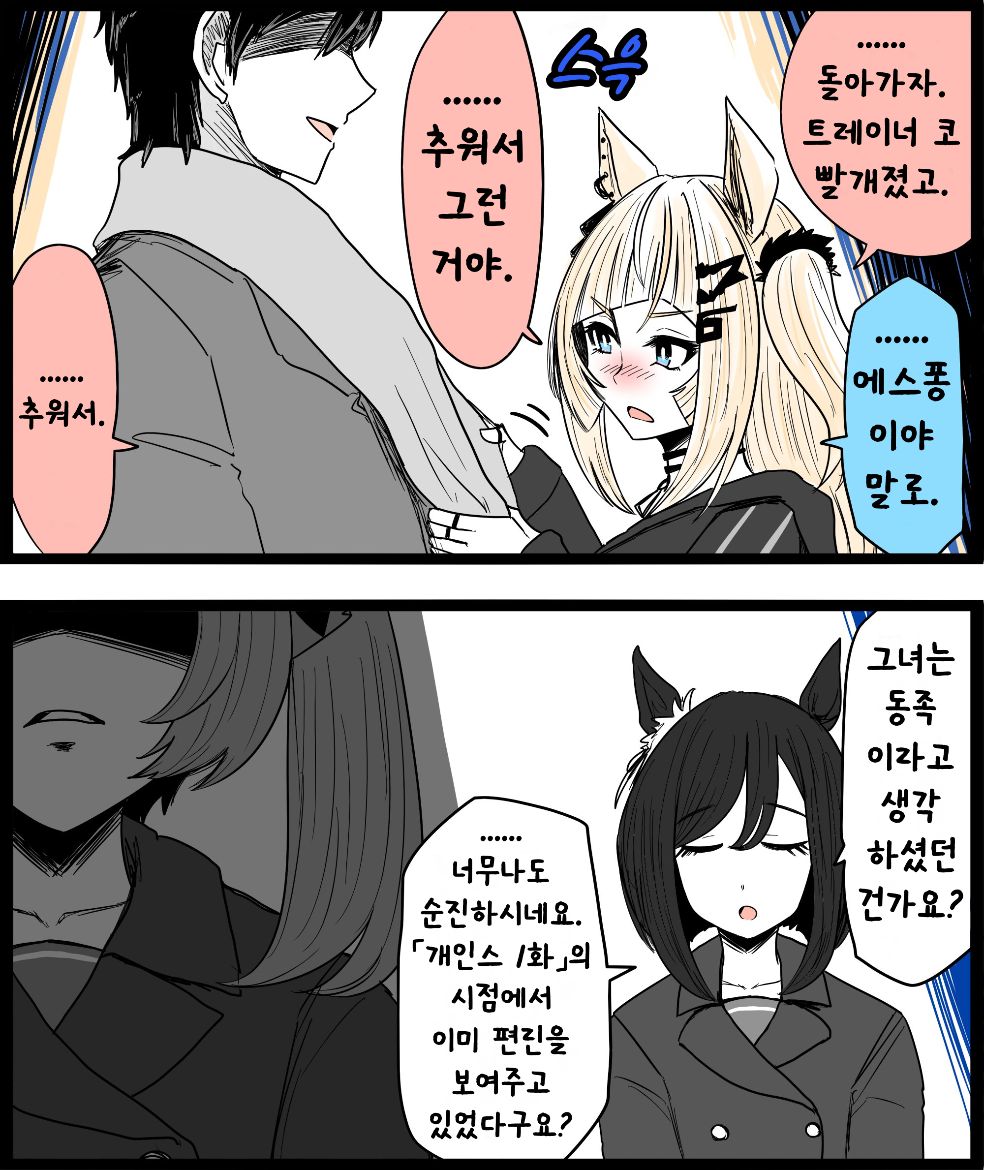 [GNBS] 에스퐁의 크리스마스