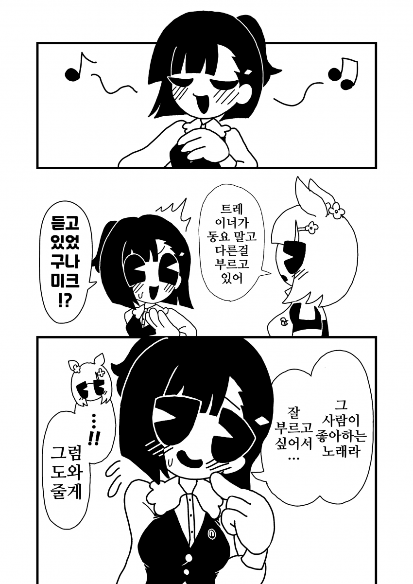 [漫画家]노래부르는 키류인