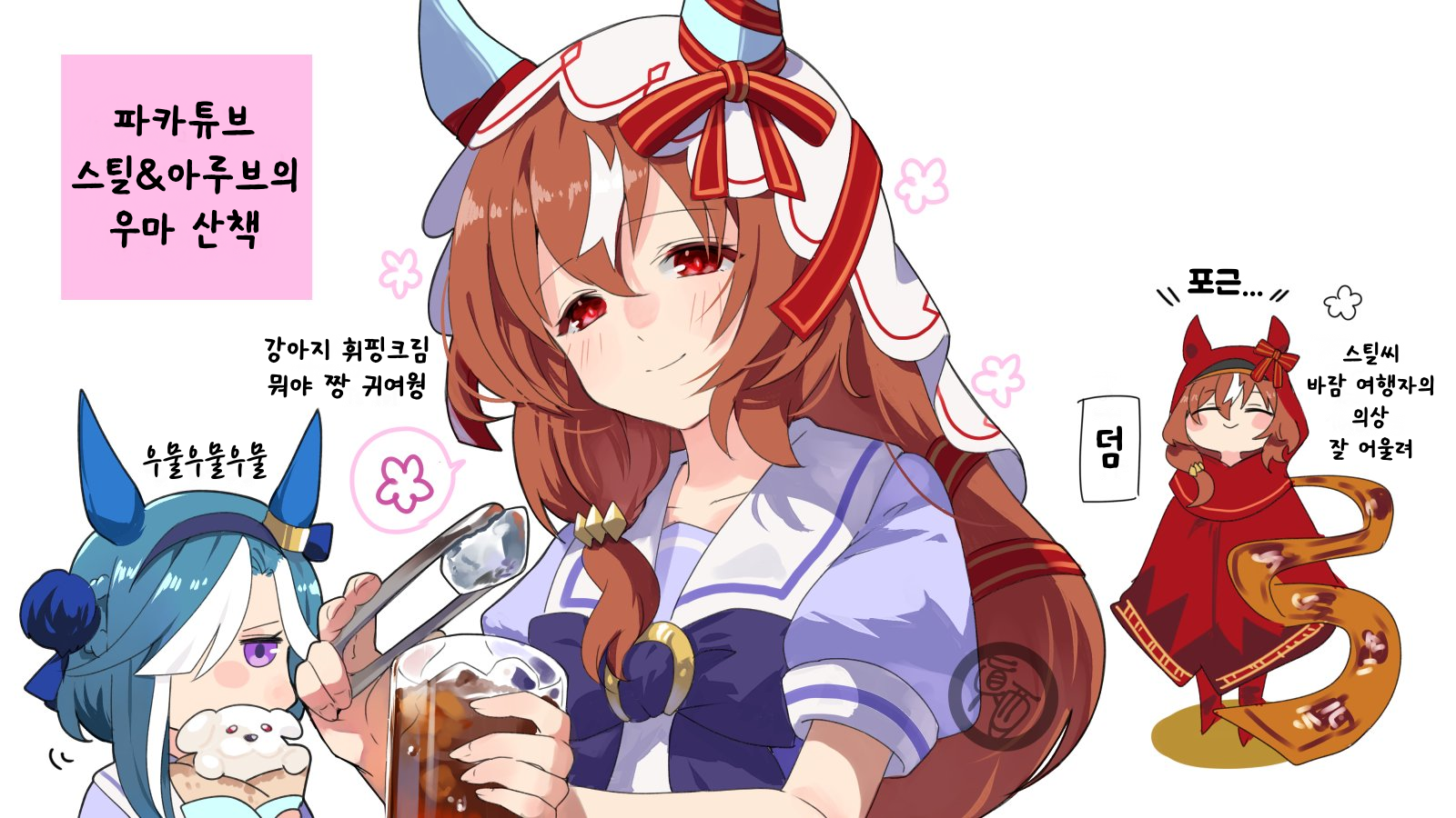 [眞酉] 도움이 돼서 기뻐요