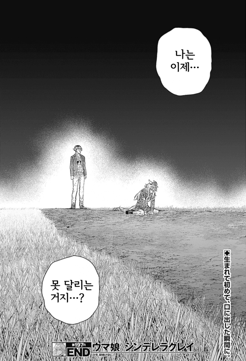 도저히 참을 수 없었다