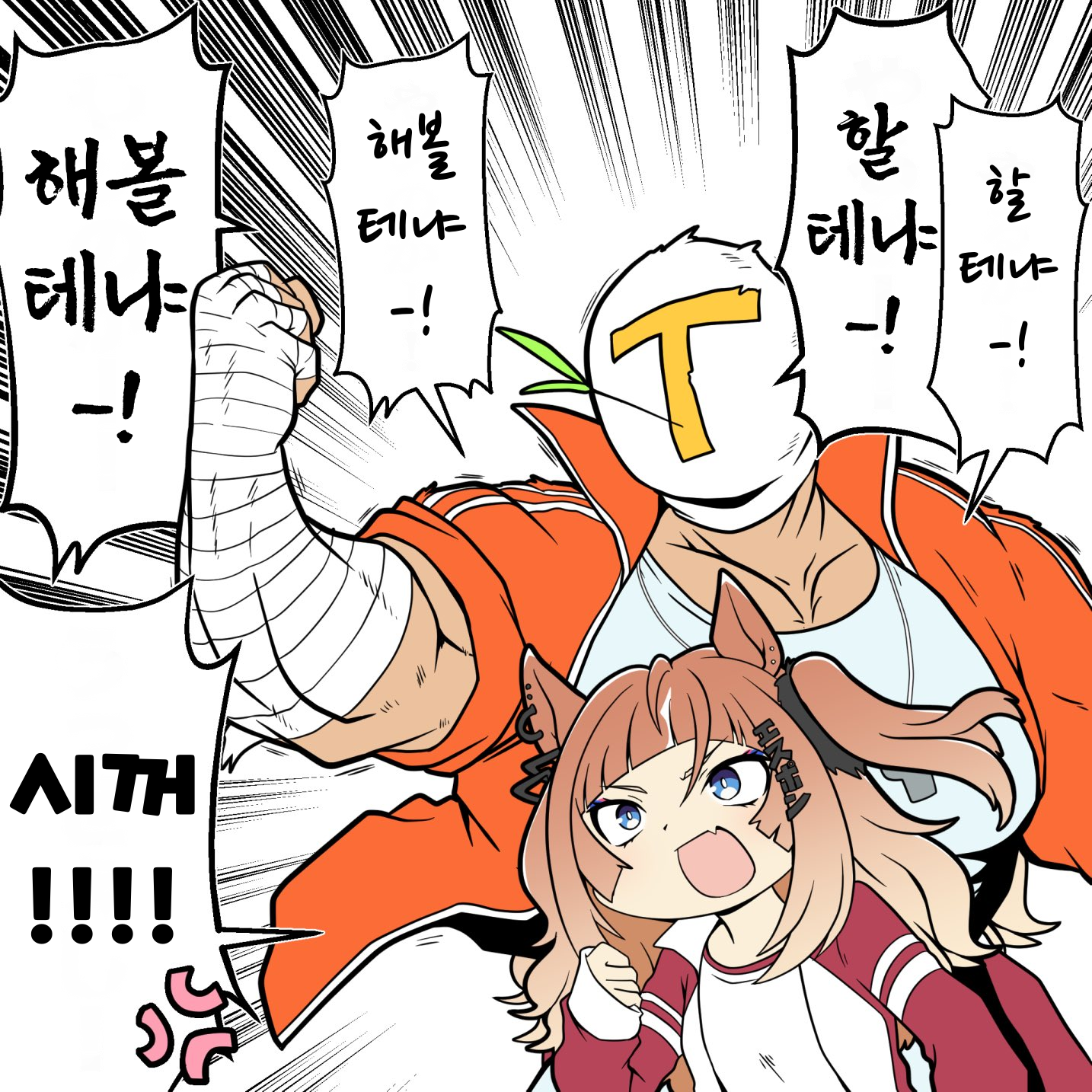 [プードッグ] 삐약삐약하게 해주마!