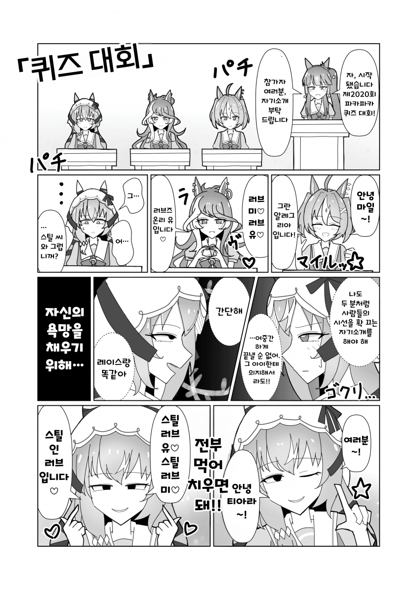 [ハイオク100ℓ] 방송에서 자폭하는 스틸 인 러브