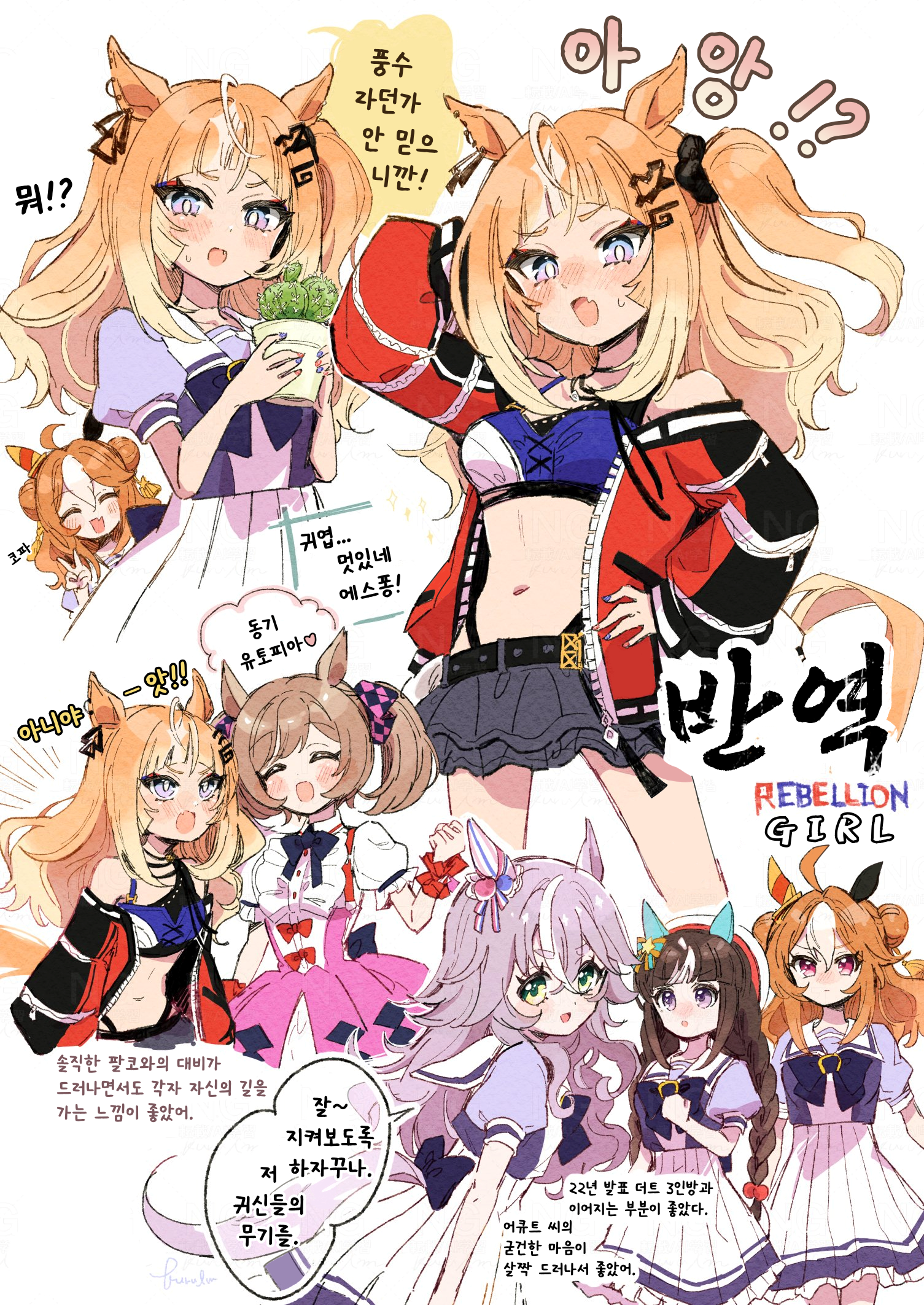 [しいのき] 리벨리온 걸