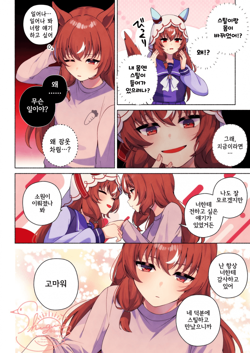 [朱暮] 스틸의 제3인격이 된 트레이너