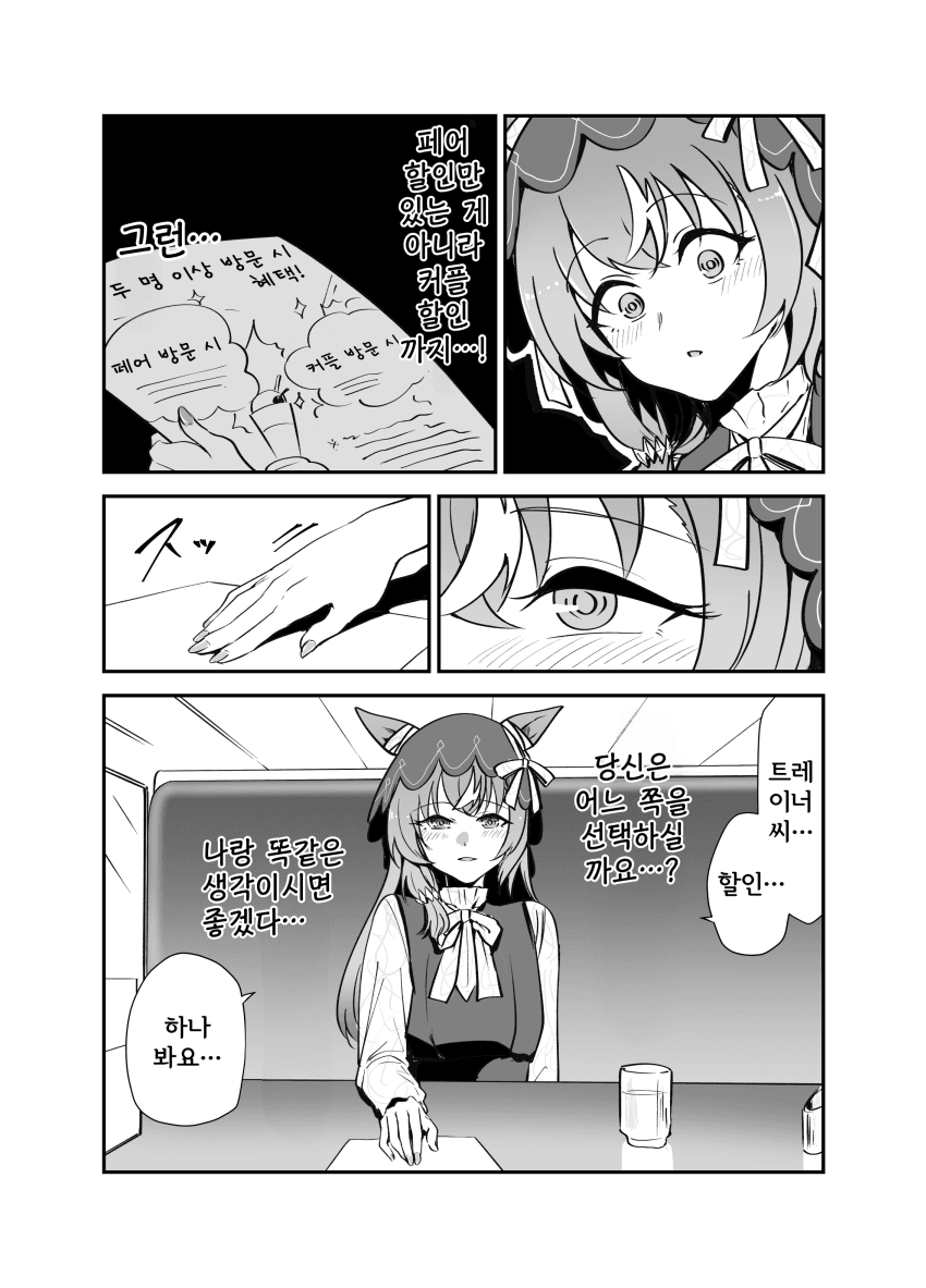 [すだち] 스틸과 트레이너와 커플 할인