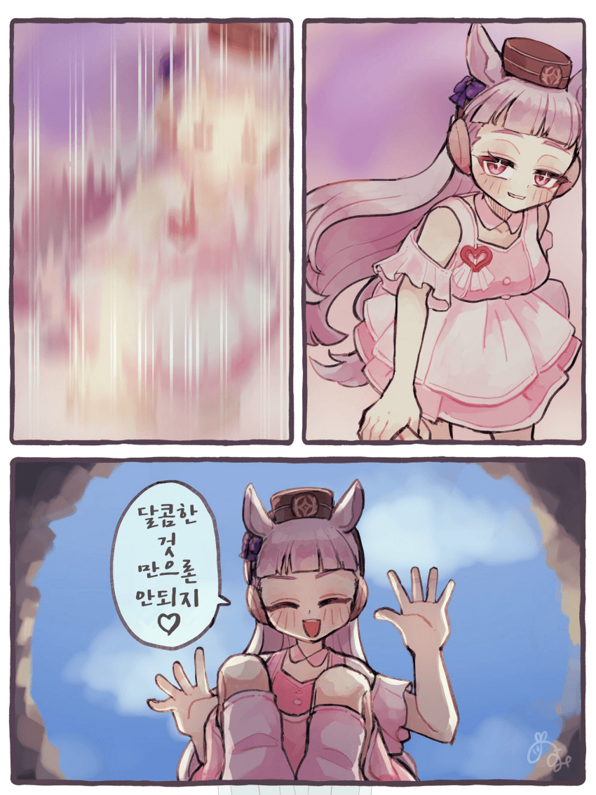 [のすみ]메니슈키♡고루시♡워프