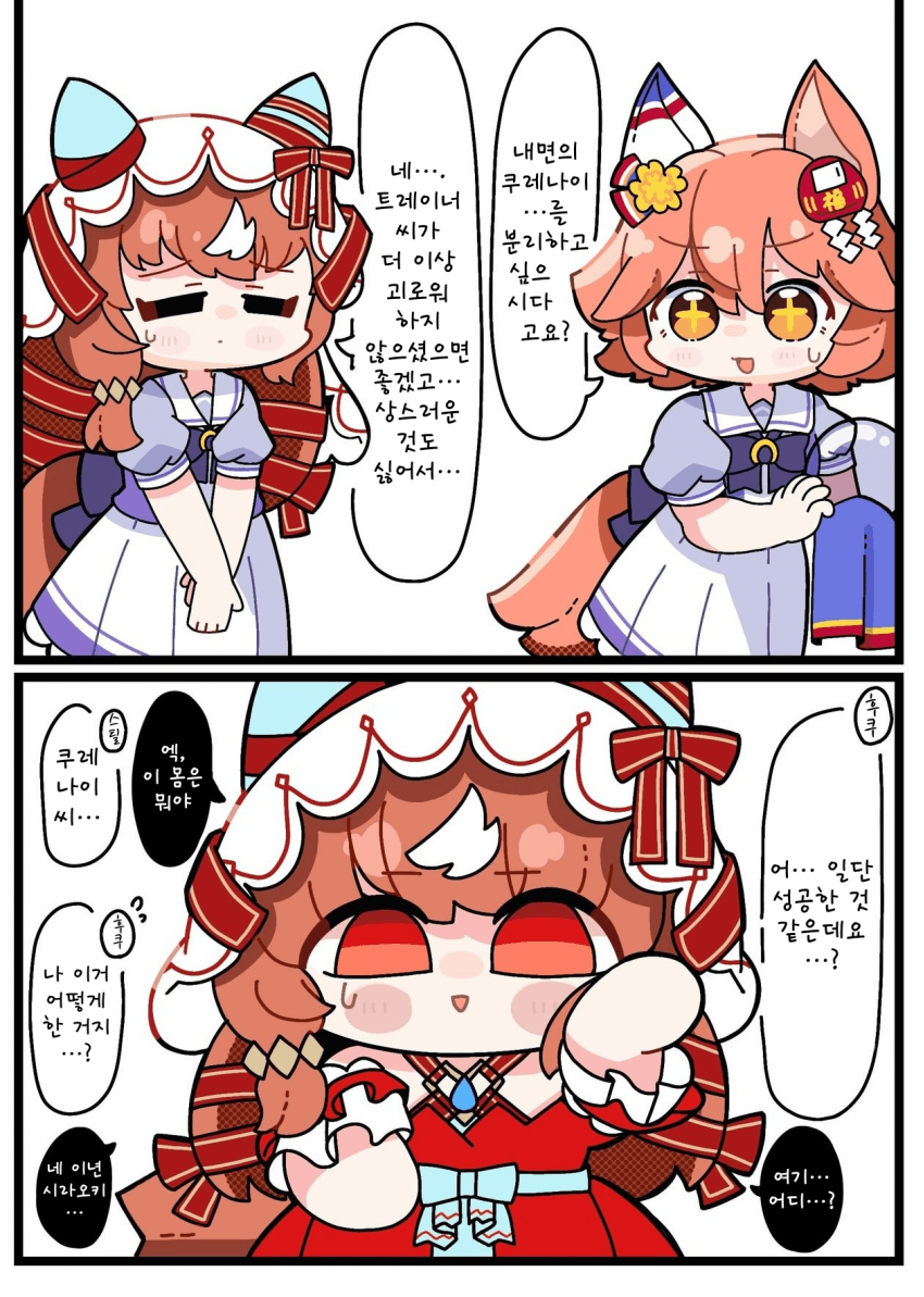 [てむ] 후쿠키타루한테 악귀 봉인을 부탁하는 스틸