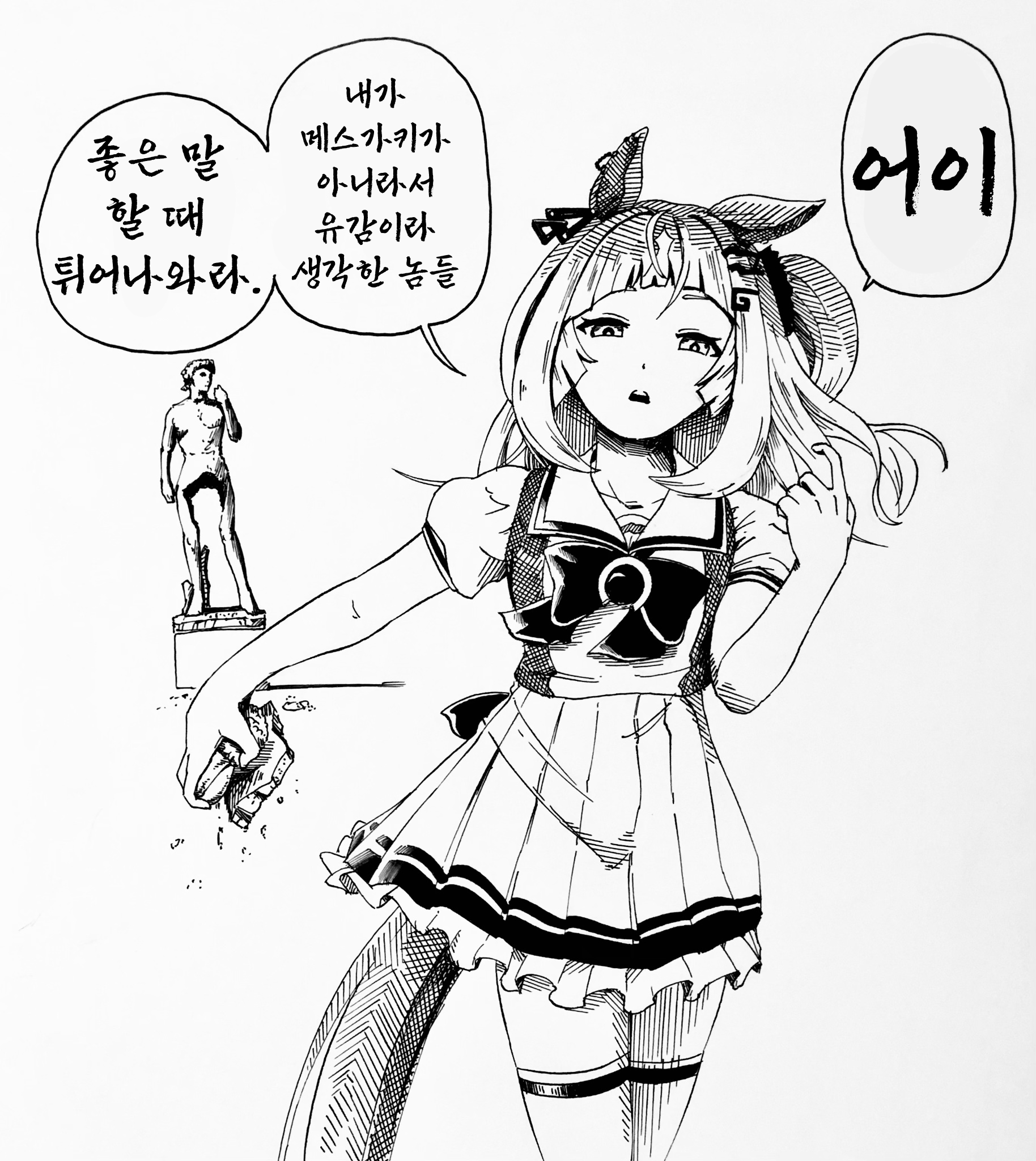[by爪] 에스퐁은 메스가키 아니라고