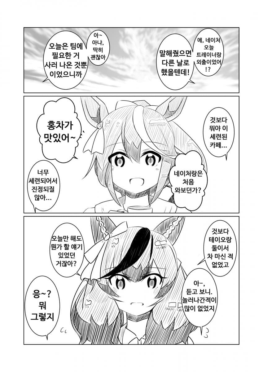 [ろる] See you next Turf! (2/2)