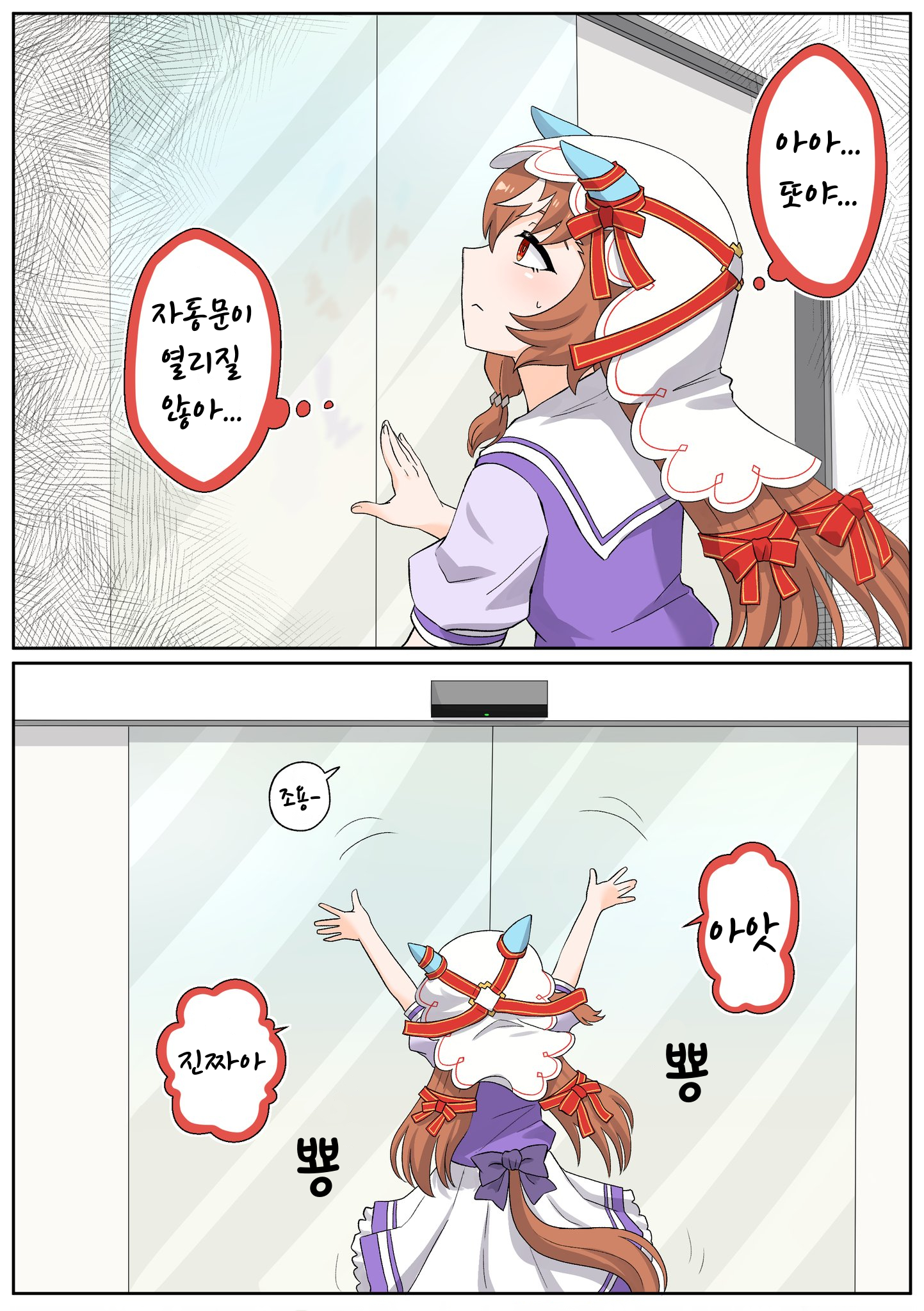 [松葉] 자동문