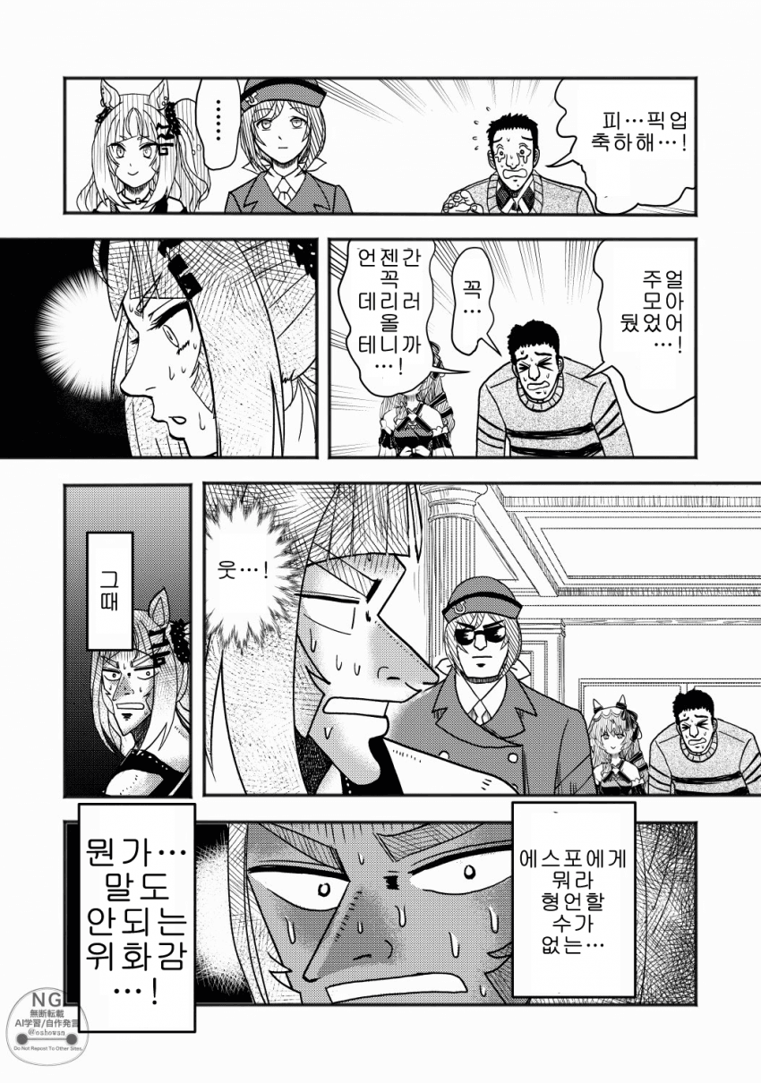 [和尚さん] 미안해하지마...미안해하지마 트레이너...!
