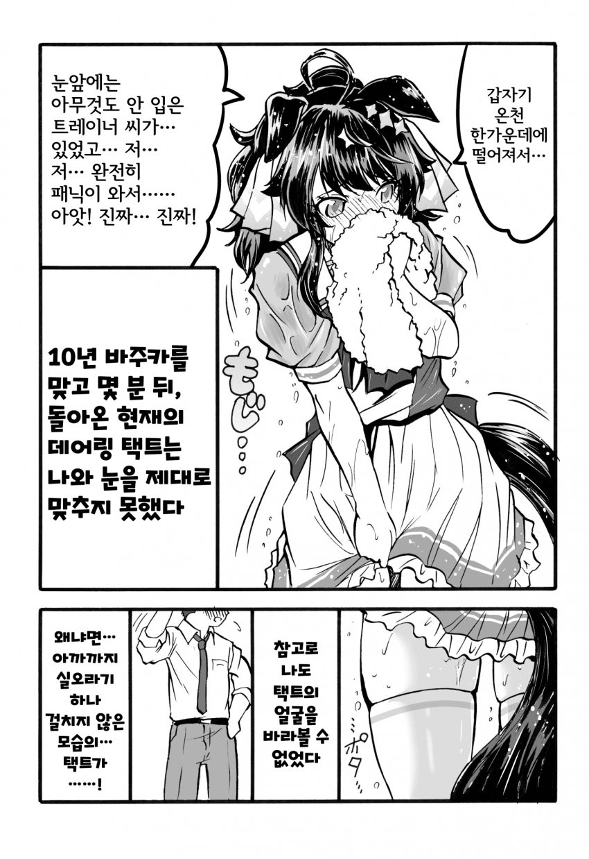 [智沢渚優] 10년 바주카를 맞고 돌아온 택트
