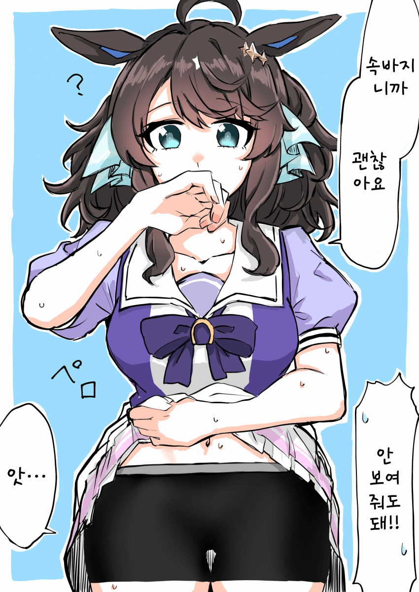 [メカちくせん] 수치심 없는 데어링 택트