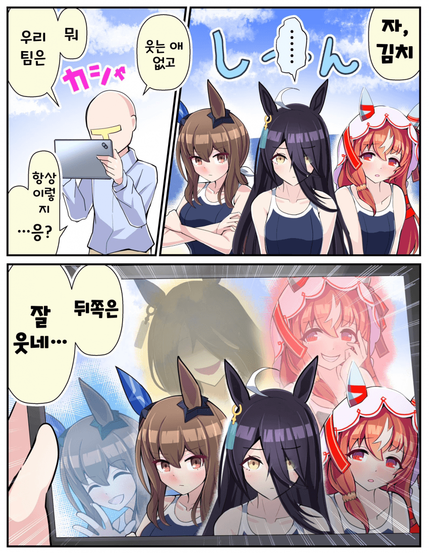 [トリノスケイ] 심령사진