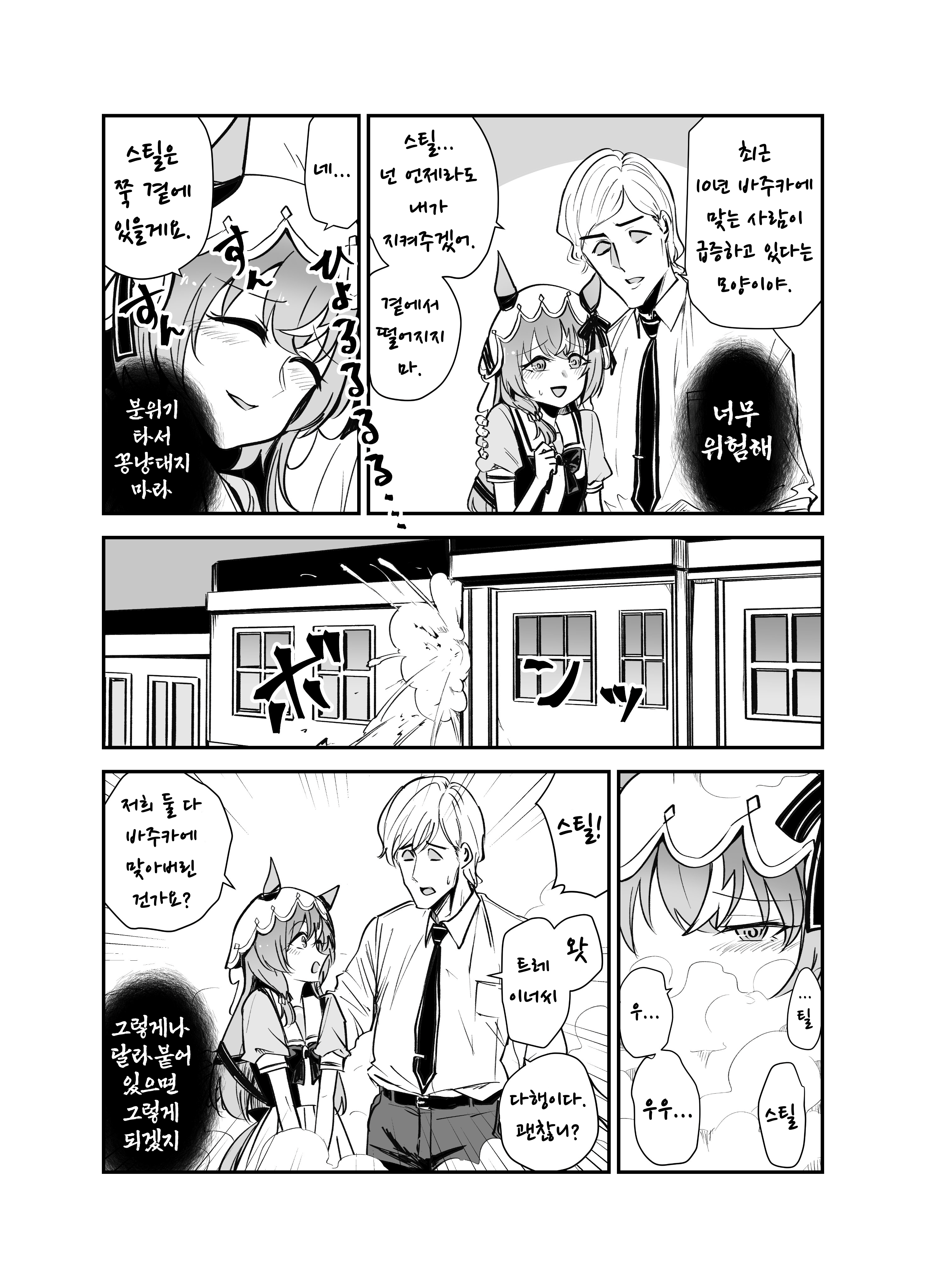 [すだち] 스틸과 T와 10년 바주카