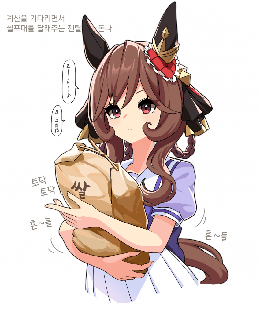 [にe]쌀포대를 달래주는 젠틸돈나
