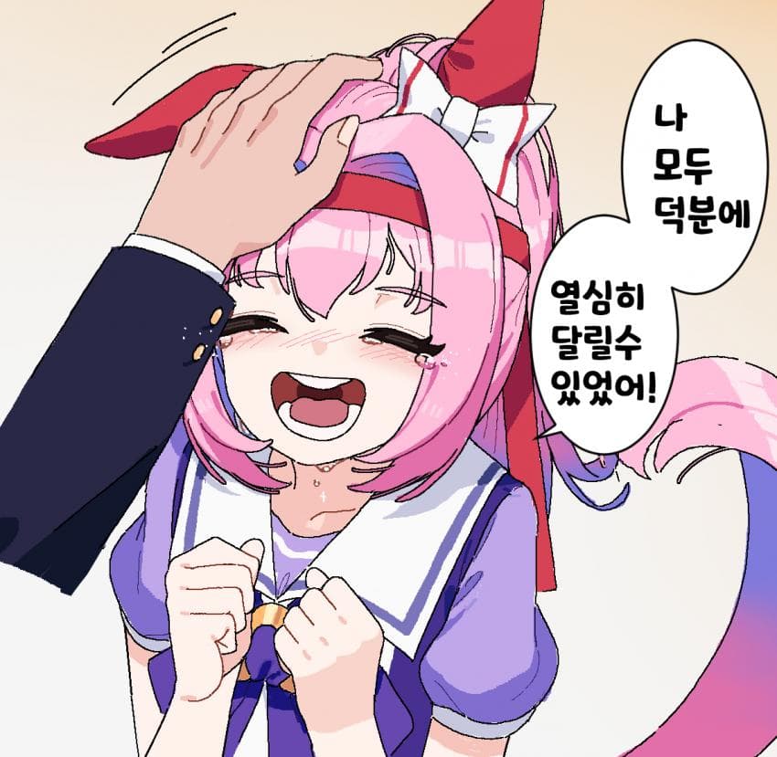 다시 또 우라라의 트레이너 해줄거야?
