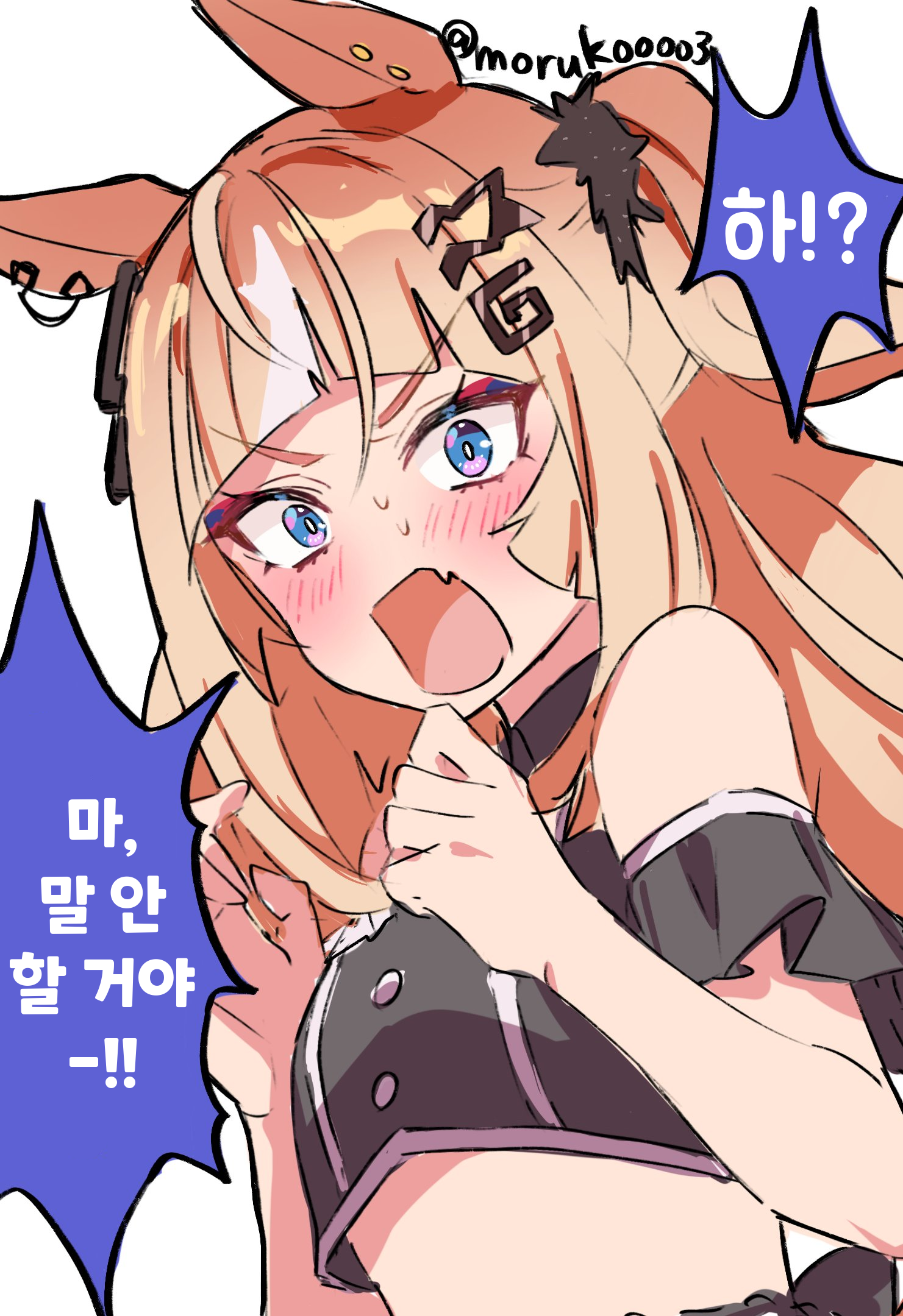 [もる子] 에스퐁! 매니슈키 부른 거 왜 말 안 해줬어?