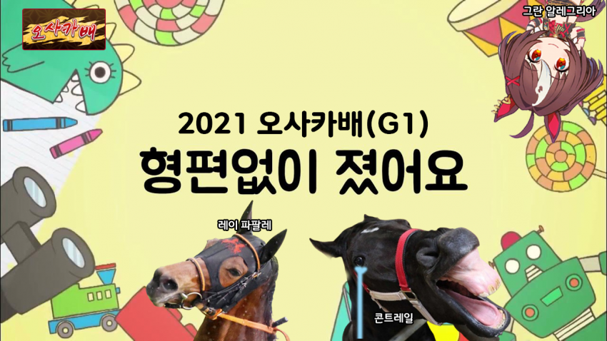 심플한 다음 경마 핫산 썸네일.png